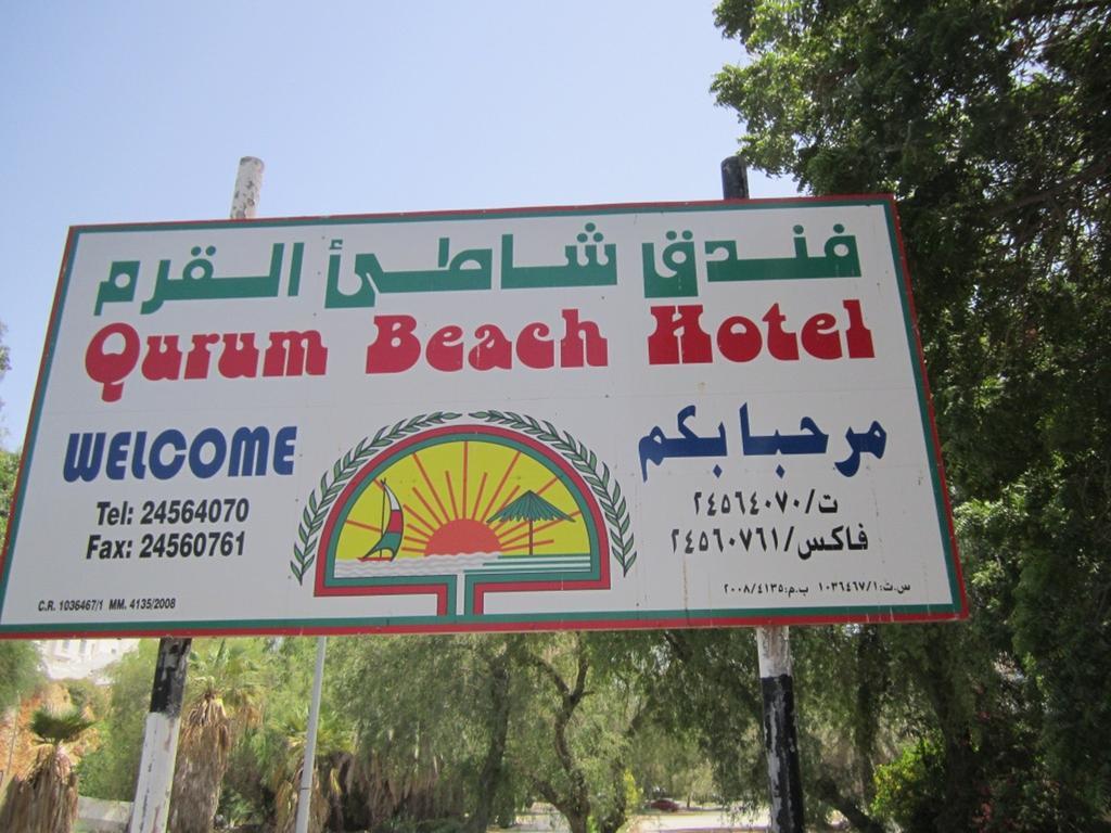 Qurum Beach Hotel Muskat Bagian luar foto